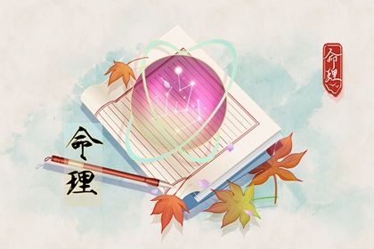 择吉老皇历,择吉老黄历皇历,老皇历黄道吉日